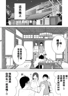 Boku no Kaa-san de, Boku no Suki na Hito. 1-9, 中文