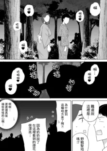 Boku no Kaa-san de, Boku no Suki na Hito. 1-9, 中文