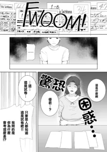 Boku no Kaa-san de, Boku no Suki na Hito. 1-9, 中文