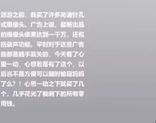 做韵律的妈妈, 中文