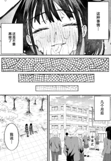 Kyonyuu no Tomodachi to Tsukiau made no Hanashi Kouhen, 中文