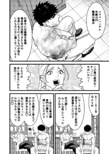 彼の事情と彼女の秘密, 日本語