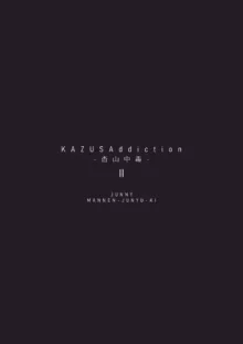 KAZUSAddiction II -Kyouyama Chuudoku- II, English