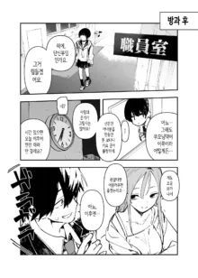 Ichinengo, Ore no Ko o Haramu Imouto no Kiroku. 2 | 1년 후, 내 아이를 임신하는 여동생의 기록. 2, 한국어