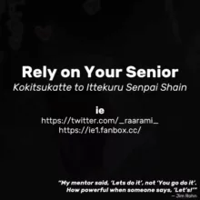 Kokitsukatte to Ittekuru Senpai Shain | Rely on Your Senior, English