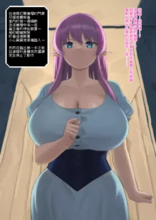 Breast Expansion Ero Trap Dungeon | 膨乳色情陷阱地下城, 中文