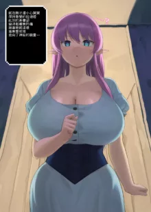 Breast Expansion Ero Trap Dungeon | 膨乳色情陷阱地下城, 中文