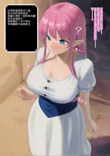 Breast Expansion Ero Trap Dungeon | 膨乳色情陷阱地下城, 中文