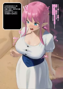 Breast Expansion Ero Trap Dungeon | 膨乳色情陷阱地下城, 中文