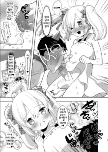 Yoiko no Futanari Gyaku Anal Manga "Papa to Asobou!" | 착한아의 후타나리 역아날 망가 "파파랑 놀자!", 한국어