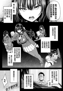 Adabana Ch.1, 中文