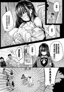 Adabana Ch.1, 中文