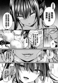 Adabana Ch.1, 中文