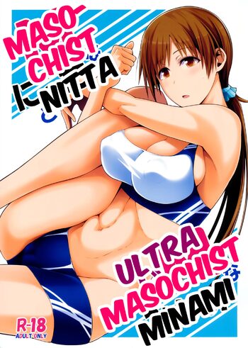 M na Nitta to Do M na Minami | Masochist Nitta, Ultra-Masochist Minami, English