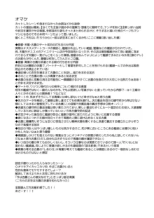 うちの古鷹青葉に限って, 日本語