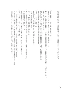 Corrupted Party～堕ちた乙女達～, 日本語