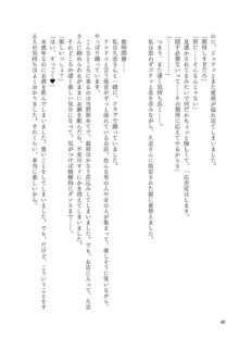 Corrupted Party～堕ちた乙女達～, 日本語