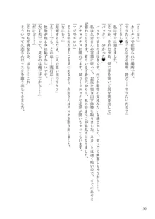 Corrupted Party～堕ちた乙女達～, 日本語