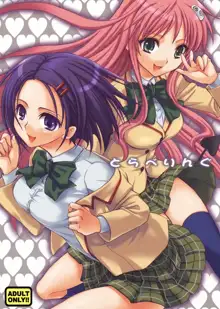 To LOVE-Ru Soushuuhen+, English