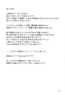 忍ばぬ忍者は湯に浸かる, 日本語