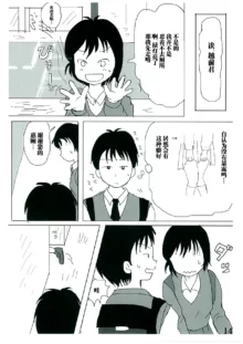 Hibikore Nakamura-san!, 中文