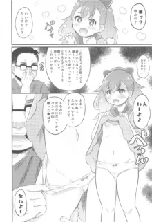 こむぎちゃん調教日誌 - KOMUGI'S SEXUAL ENSLAVING JOURNAL, 日本語