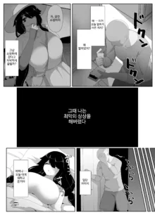 Oyasumi, Okaa-san I | 잘자요 엄마, 한국어