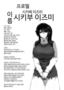 Oyasumi, Okaa-san I | 잘자요 엄마, 한국어