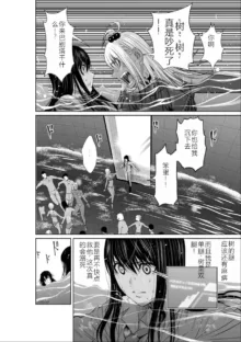 Chijou Hyakkai Ch01-05 Chinese Version「地上100阶」個人機翻潤色, 中文