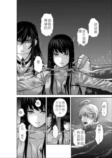 Chijou Hyakkai Ch01-05 Chinese Version「地上100阶」個人機翻潤色, 中文