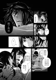 Chijou Hyakkai Ch01-05 Chinese Version「地上100阶」個人機翻潤色, 中文