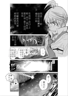 Chijou Hyakkai Ch01-05 Chinese Version「地上100阶」個人機翻潤色, 中文