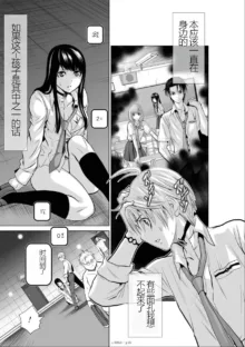 Chijou Hyakkai Ch01-05 Chinese Version「地上100阶」個人機翻潤色, 中文