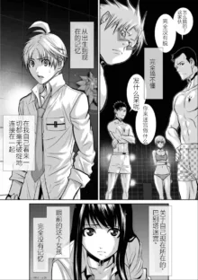 Chijou Hyakkai Ch01-05 Chinese Version「地上100阶」個人機翻潤色, 中文