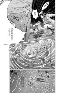 Chijou Hyakkai Ch01-05 Chinese Version「地上100阶」個人機翻潤色, 中文