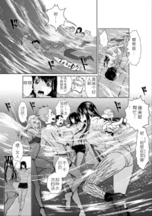 Chijou Hyakkai Ch01-05 Chinese Version「地上100阶」個人機翻潤色, 中文