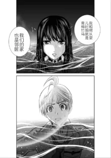 Chijou Hyakkai Ch01-05 Chinese Version「地上100阶」個人機翻潤色, 中文