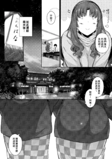 Garden Ch. 1-9, 中文