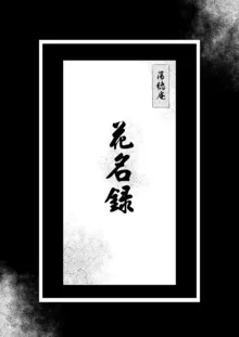 Garden Ch. 1-9, 中文