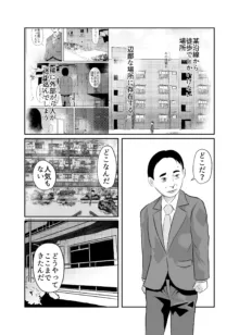 まほろば団地05, 日本語