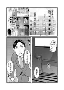 まほろば団地06, 日本語