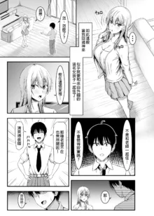 Homestay Harem wa Totsuzen ni!? -Itsuki-kun, Saikin Onnanoko to Sumi Hajimetandatte- (uncensored), 中文