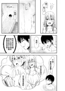 Homestay Harem wa Totsuzen ni!? -Itsuki-kun, Saikin Onnanoko to Sumi Hajimetandatte- (uncensored), 中文