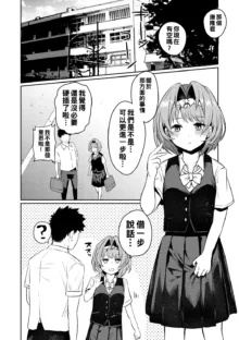 Oshiri Holic Ch. 1-3, 中文