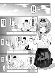 Oshiri Holic Ch. 1-3, 中文