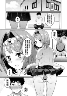 Oshiri Holic Ch. 1-3, 中文