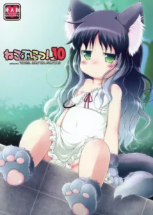 Neko Puni! vol.10, 中文