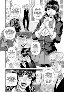 Magician to H na Deshi - The magician and her lewd apprentice Ch.1-6, Français