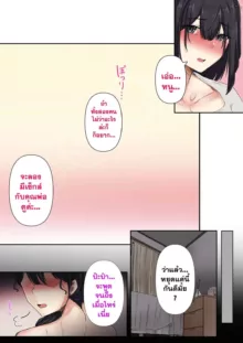 Otou-san to Sex Shitara Dame desu ka？, ไทย