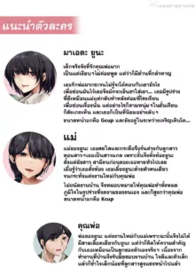 Otou-san to Sex Shitara Dame desu ka？, ไทย